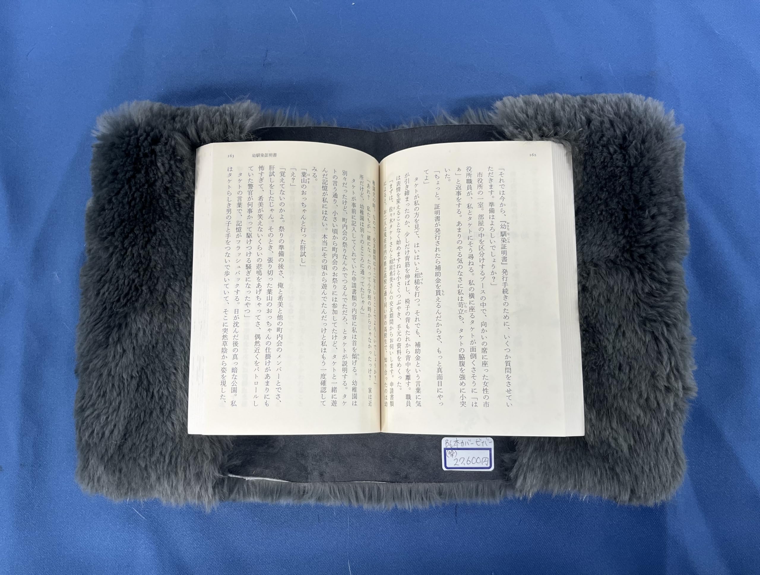 【毛皮】Ｂ6本カバー　ビーバー　グレー染め Amazon | B6本カバー ビーバー毛皮 グレー染 届いてすぐ使えるリアル
